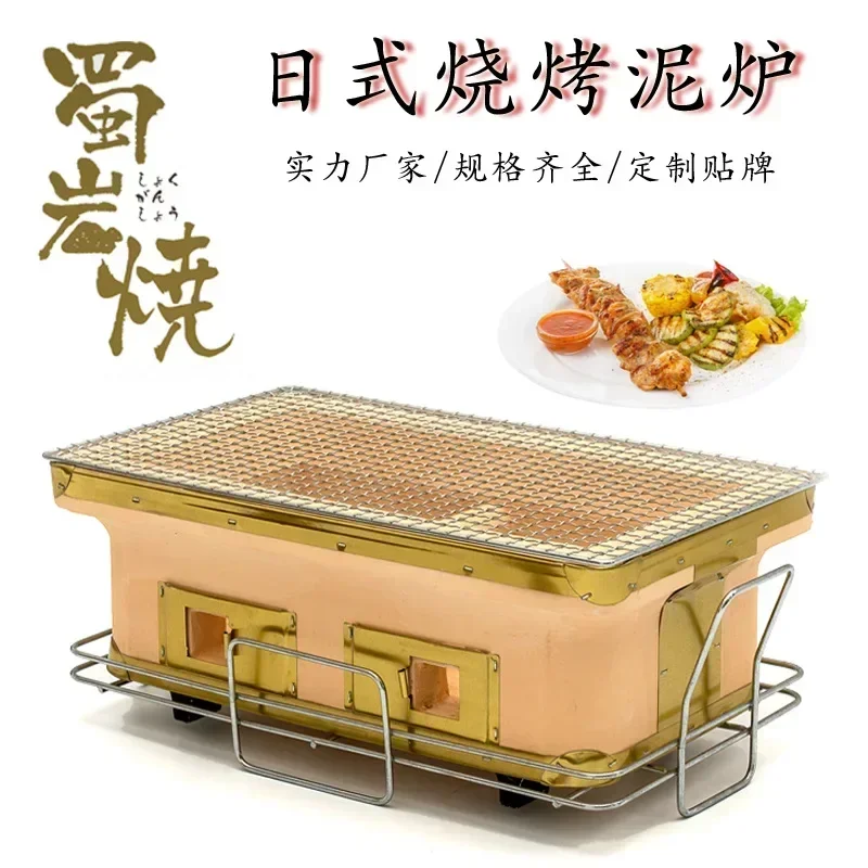 Grande grille rectangulaire au - Japanese Camping Cooking avis et prix